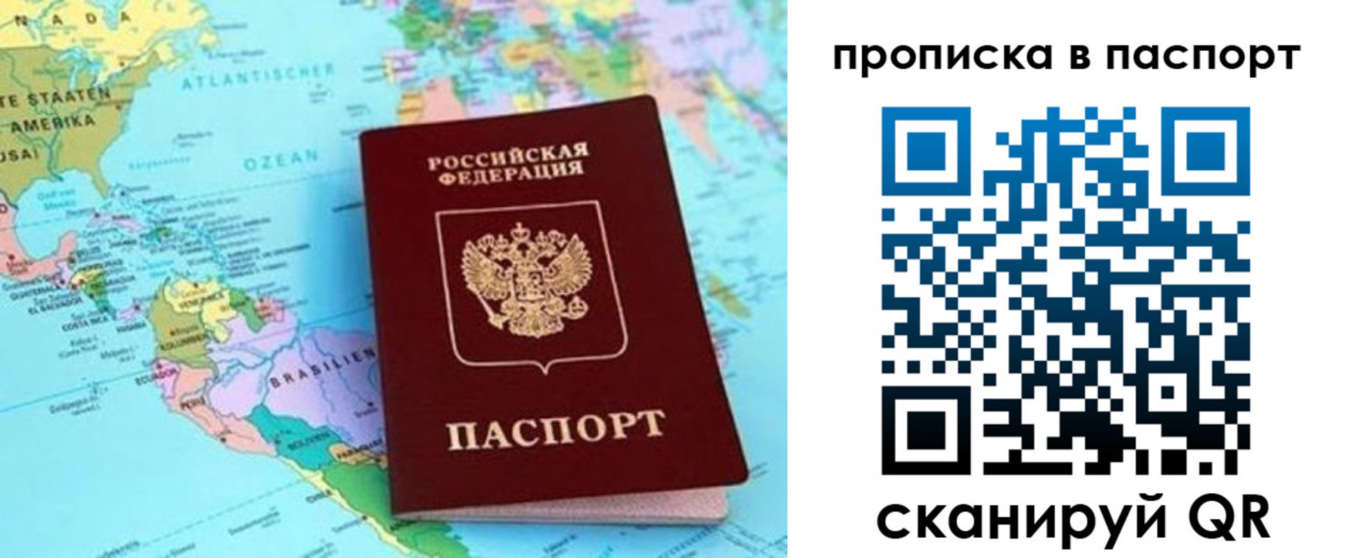 прописка от собственника в Сергиевом Посаде