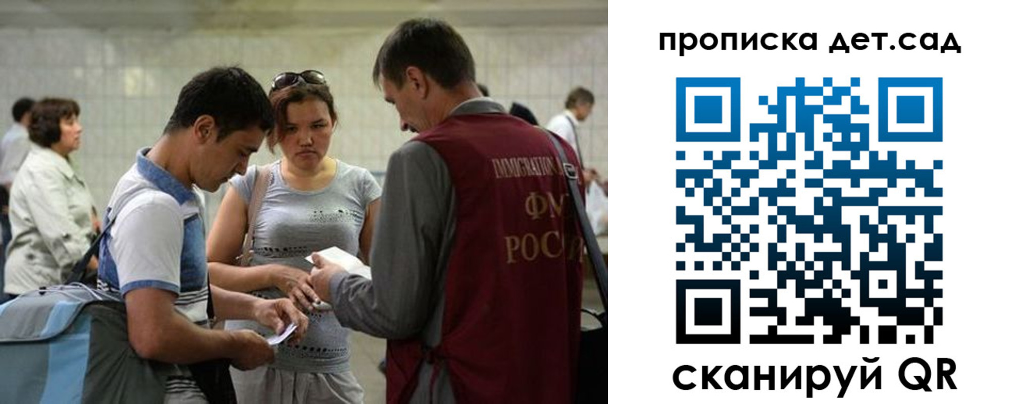 прописка гарантия в Сергиевом Посаде